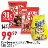 Магазин:Окей супермаркет,Скидка:Конфеты Kit Kat /Nesquik 