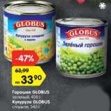 Магазин:Карусель,Скидка:Горошек Globus /кукуруза Globus