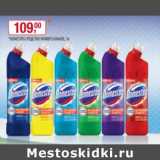 Гель Domestos 