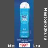 Магазин:Метро,Скидка:Durex гель