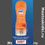 Durex гель