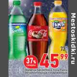 Магазин:Окей,Скидка:Напиток Sprite/Coca-Cola/Fanta
