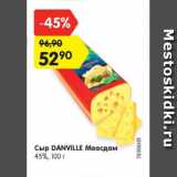 Сыр Danville Маасдам 45%