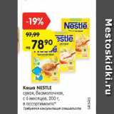 Магазин:Карусель,Скидка:Каша Nestle сухая безмолочная с 6 месяцев