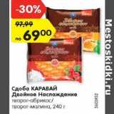 Магазин:Карусель,Скидка:Сдоба Каравай Двойное Наслаждение 