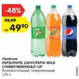 Магазин:Карусель,Скидка:Напиток Pepsi / Pepsi Light / Pepsi Wild Cherry / Mirnda /7 Up безалкогольный газированный  