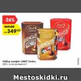 Магазин:Карусель,Скидка:Набор конфет Lindt Lindor 