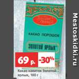 Виктория Акции - Какао напиток Золотой
ярлык