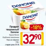 Магазин:Билла,Скидка:Продукт
творожный
Danone
Груша-банан,
Клубника-земляника,
Персик-абрикос
