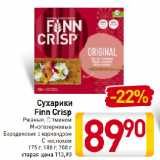 Магазин:Билла,Скидка:Сухарики Finn Crisp Ржаные, С тмином, Многозерновые, Бородинские с кориандром,
С чесноком
