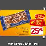 Магазин:Билла,Скидка:Пряник Тульский
с начинкой
Фруктовая, 
Вареная сгущенка