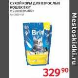 Магазин:Selgros,Скидка:Корм для кошек Brit