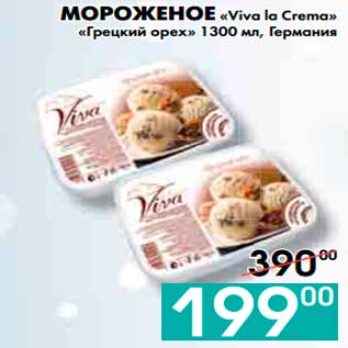 Акция - МОРОЖЕНОЕ «Viva la Crema» «Грецкий орех»