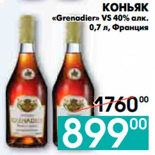 Акция - КОНЬЯК «Grenadier» VS 40% алк., Франция