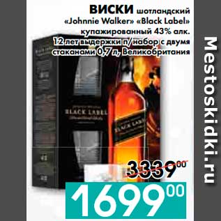 Акция - ВИСКИ шотландский «Johnnie Walker» «Black Label» купажированный 43% алк. 12 лет выдержки п/набор с двумя стаканами, Великобритания