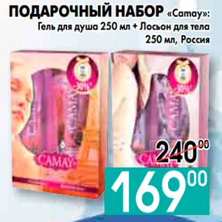 Акция - ПОДАРОЧНЫЙ НАБОР «Camay»: Гель для душа 250 мл + Лосьон для тела 250 мл, Россия