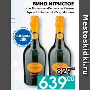 Акция - ВИНО ИГРИСТОЕ «La Gioiosa» «Prosecco» белое брют 11% алк., Италия