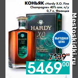 Акция - КОНЬЯК «Hardy Х.О. Fine Champagne» 40% алк. п/у, Франция