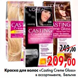 Акция - Краска для волос «Casting Creme Gloss» в ассортименте, Бельгия