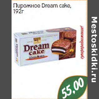 Акция - ПИРОЖНОЕ DREAM CAKE