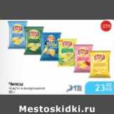 Магазин:Народная 7я Семья,Скидка:ЧИПСЫ LAYS 