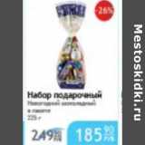 Магазин:Народная 7я Семья,Скидка:НАБОР ПОДАРОЧНЫЙ НОВОГОДНИЙ ШОКОЛАДНЫЙ