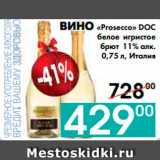 Седьмой континент, Наш гипермаркет Акции - ВИНО «Prosecco» DOC 
белое игристое
брют 11% алк., Италия