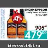 Магазин:Седьмой континент, Наш гипермаркет,Скидка:ВИСКИ БУРБОН 
«Early Times» 40% алк., США