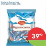 Магазин:Перекрёсток,Скидка:КОНФЕТЫ БУРЕВЕСТНИК КРАСНЫЙ ОКТЯБРЬ