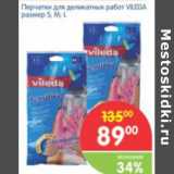 ПЕРЧАТКИ ДЛЯ ДЕЛИКАТЕСНЫХ РАБОТ VILEDA