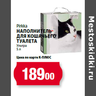Акция - Pirkka Наполнитель для кошачьего туалета