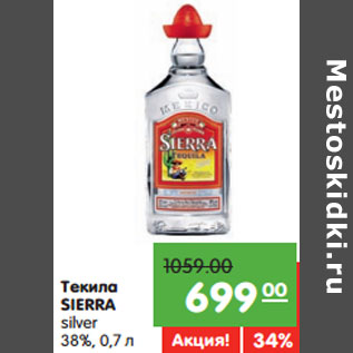 Акция - Текила SIERRA silver 38%,