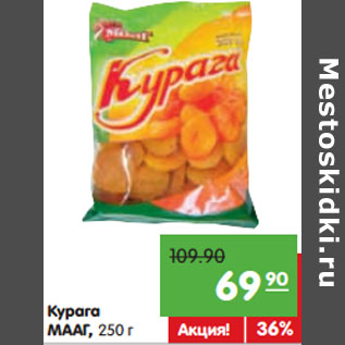 Акция - Курага МААГ
