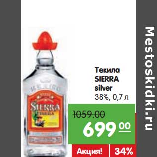 Акция - Текила SIERRA silver 38%,