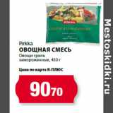 К-руока Акции - Pirkka
Овощная смесь
Овощи гриль
