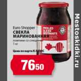 К-руока Акции - Euro Shopper
Свекла
маринованная
