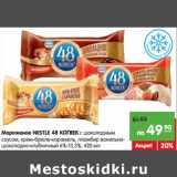 Магазин:Карусель,Скидка:Мороженое
NESTLE 48
КОПЕЕК
