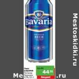 Магазин:Карусель,Скидка:Пиво
БАВАРИЯ