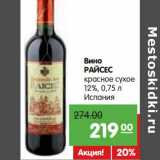 Магазин:Карусель,Скидка:Вино Райсес красное сухое 12%