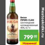 Магазин:Карусель,Скидка:Виски Pipers Clan Шотландский купажированный 40%