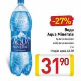 Магазин:Билла,Скидка:Вода Aqua Minerale 