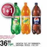 Магазин:Spar,Скидка:Напиток 7UP, 7UP лайм/мята, Миринда, Пепси ПЭТ