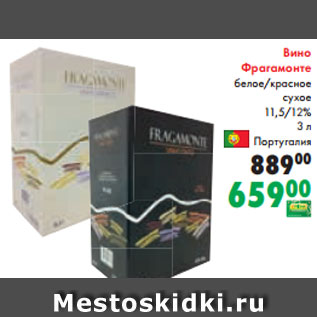 Акция - Вино Фрагамонте белое/красное сухое 11,5/12% 3 л Португалия