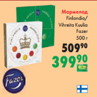 Акция - Мармелад Finlandia/ Vihreita Kuulia Fazer 500 г