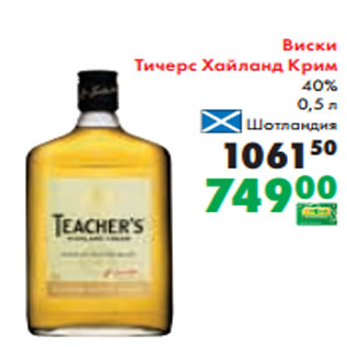 Акция - Виски Тичерс Хайланд Крим 40% 0,5 л Шотландия