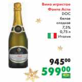 Магазин:Prisma,Скидка:Вино игристое
Фонте Асти
DOC
белое
сладкое
7,5%
0,75 л
Италия