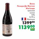 Магазин:Prisma,Скидка:Вино
Резерв Де Фустие
Жигонда
красное
сухое
15%
0,75 л
Франция