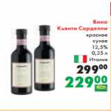 Магазин:Prisma,Скидка:Вино
Кьянти Сарделли
красное
сухое
12,5%
 0,25 л
Италия