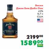 Магазин:Prisma,Скидка:Виски
Джим Бим Дабл Оак
43%
 0,7 л
США