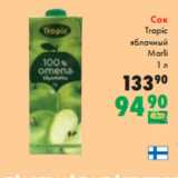 Магазин:Prisma,Скидка:Сок
Tropic
яблочный
Marli
1 л